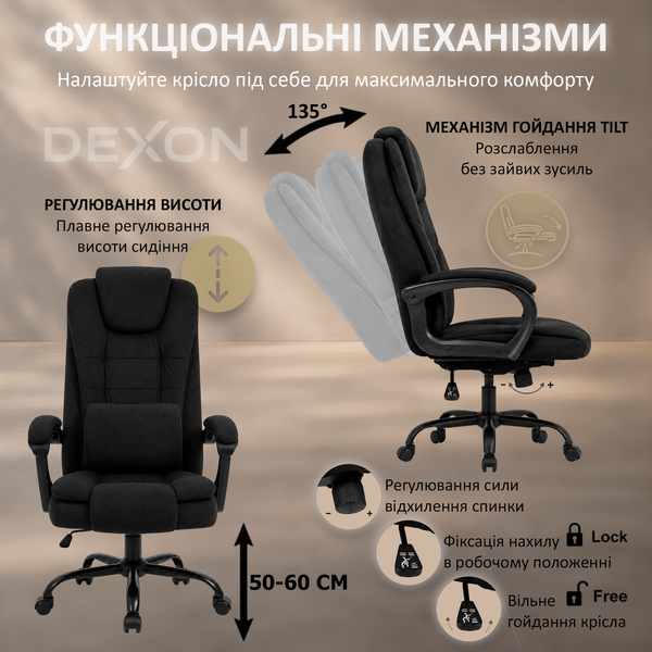 Крісло комп'ютерне DEXON ALPHA з велюру, з поперековою подушкою, механізм гойдання TILT, Чорний 40311 фото