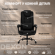 Крісло комп'ютерне DEXON ALPHA з велюру, з поперековою подушкою, механізм гойдання TILT, Чорний 40311 фото 3