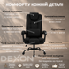 Крісло комп'ютерне DEXON ALPHA з велюру, з поперековою подушкою, механізм гойдання TILT, Чорний 40311 фото 7