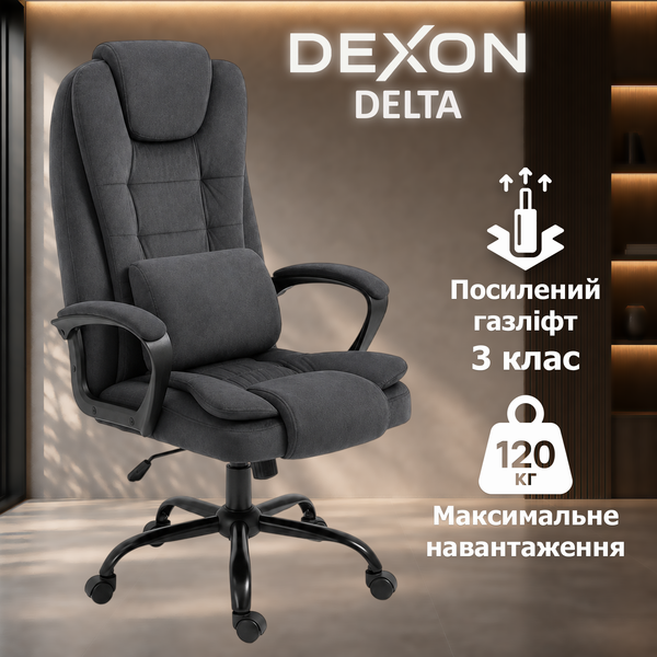 Крісло комп'ютерне DEXON ALPHA з велюру, з поперековою подушкою, механізм гойдання TILT, Темно-сірий 40312 фото