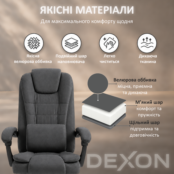 Крісло комп'ютерне DEXON ALPHA з велюру, з поперековою подушкою, механізм гойдання TILT, Темно-сірий 40312 фото