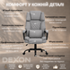 Комплект офісних крісел 2шт. DEXON MAX з тканини, з поперековою подушкою, механізм гойдання TILT, Сірий 41224 фото 3