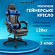 Геймерське крісло 4Points GT з підставкою для ніг Синє 40040 фото 5