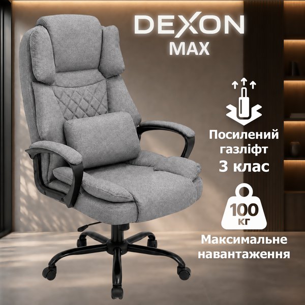 Комплект офісних крісел 4шт. DEXON MAX з тканини, з поперековою подушкою, механізм гойдання TILT, Сірий 41225 фото