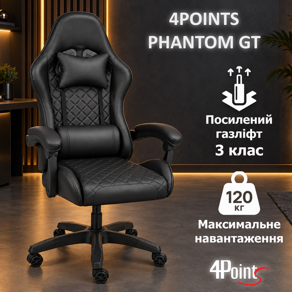 Геймерське крісло 4Points GT PHANTOM GT екошкіра, Чорний 40350 фото