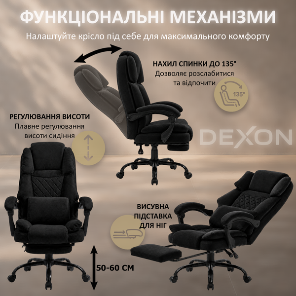 Кресло компьютерное DEXON SUPREME из велюра, с поясничной подушкой, с подставкой для ног, Черный 40323 фото