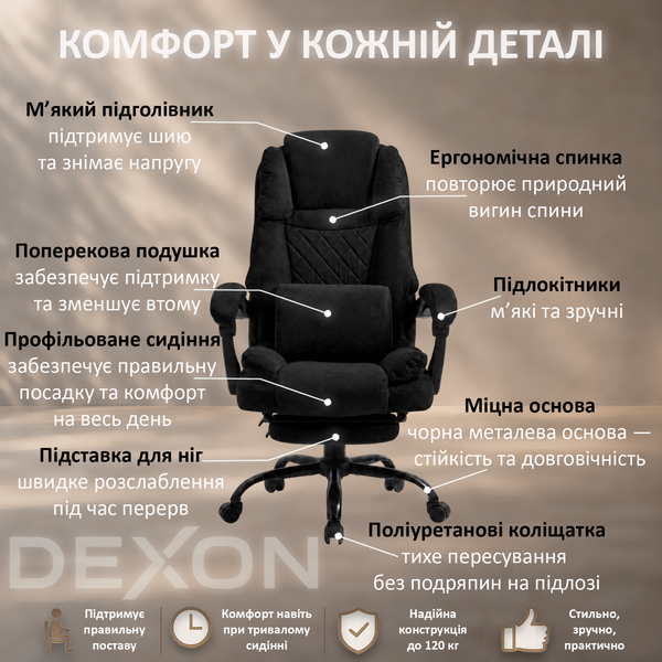 Кресло компьютерное DEXON SUPREME из велюра, с поясничной подушкой, с подставкой для ног, Черный 40323 фото
