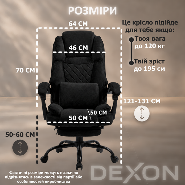 Кресло компьютерное DEXON SUPREME из велюра, с поясничной подушкой, с подставкой для ног, Черный 40323 фото
