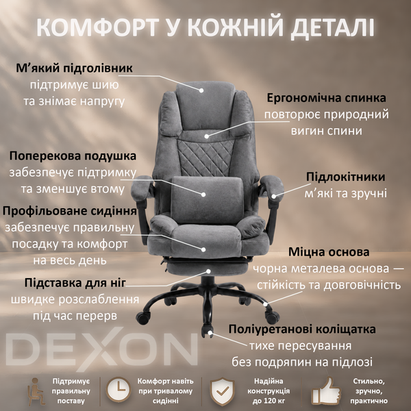 Кресло компьютерное DEXON SUPREME из велюра, с поясничной подушкой, с подставкой для ног, Темно-серый 40324 фото
