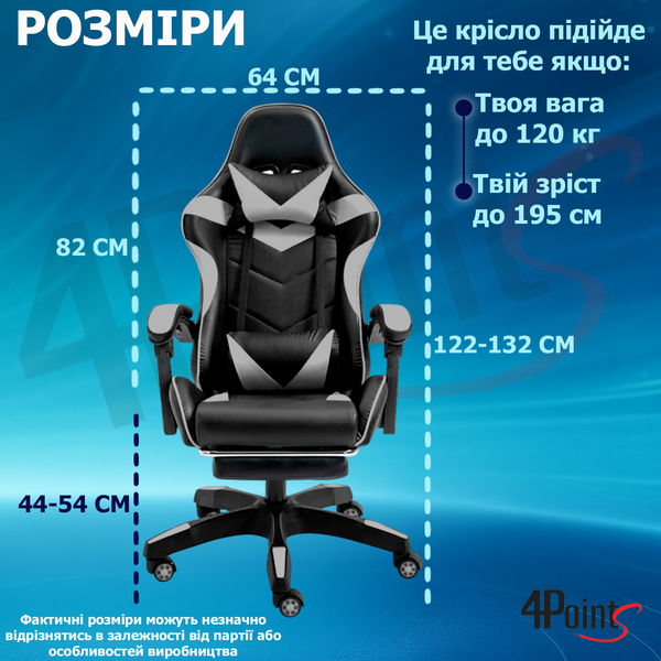 Геймерське крісло 4Points GT з підставкою для ніг Сіре 40197 фото