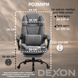 Кресло компьютерное DEXON SUPREME из велюра, с поясничной подушкой, с подставкой для ног, Темно-серый 40324 фото 6