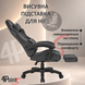 Геймерське крісло 4Points VISION GT ALCANTARA з підставкою для ніг велюр, Темно-сірий 40345 фото 6