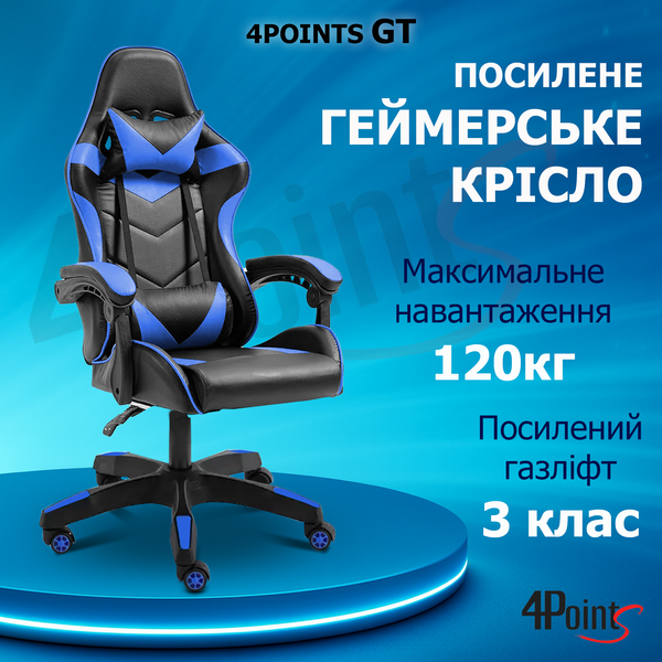 Геймерське крісло 4Points GT Синє 40037 фото