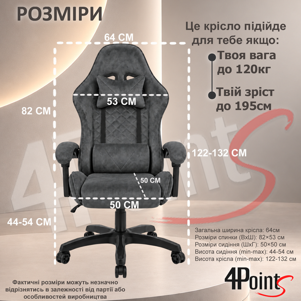 Геймерське крісло 4Points VISION GT велюр, Темно-сірий 40346 фото