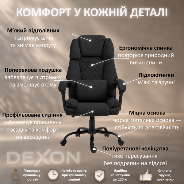 Кресло компьютерное DEXON STATUS из ткани, с поясничной подушкой, Черный 40313 фото