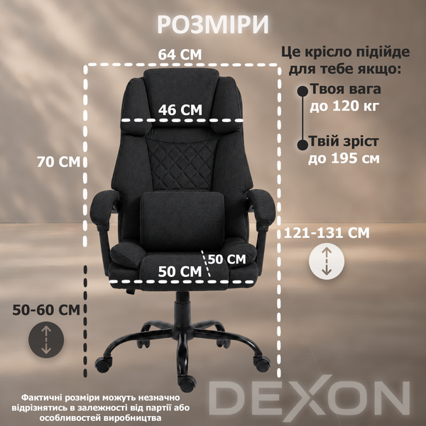 Кресло компьютерное DEXON STATUS из ткани, с поясничной подушкой, Черный 40313 фото