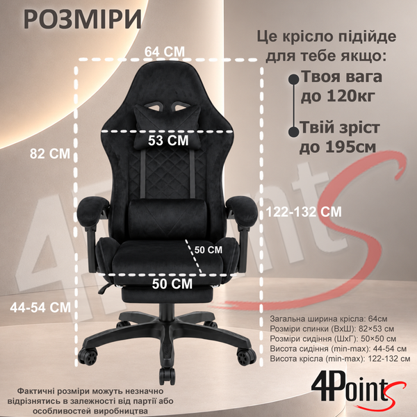 Геймерське крісло 4Points VISION GT з підставкою для ніг велюр, Чорний 40347 фото