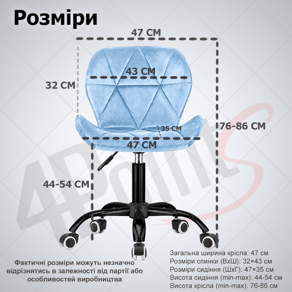 Кресло компьютерное 4Points Diamond велюровое, черная металлическая основа, Светло-синий 41088 фото