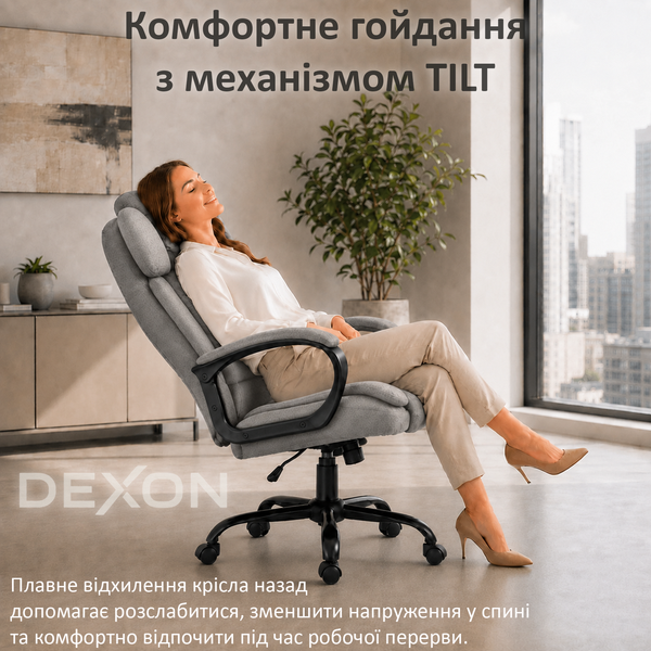 Кресло компьютерное DEXON MAX из ткани, с поясничной подушкой, механизм качания TILT, Серый 40320 фото