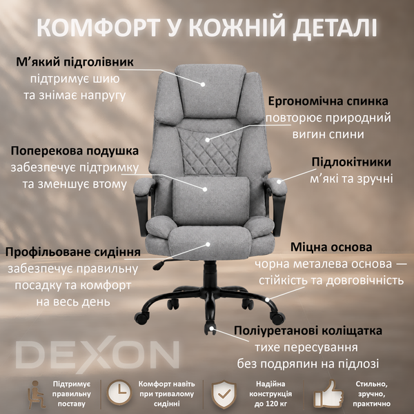 Кресло компьютерное DEXON MAX из ткани, с поясничной подушкой, механизм качания TILT, Серый 40320 фото