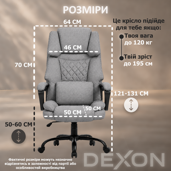 Кресло компьютерное DEXON MAX из ткани, с поясничной подушкой, механизм качания TILT, Серый 40320 фото