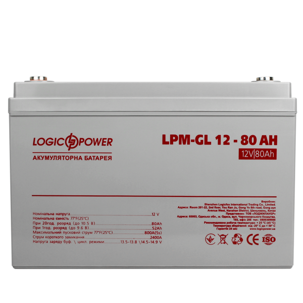 Акумулятор гелевий LPM 12V 80 Ah Logic Power 15267 фото