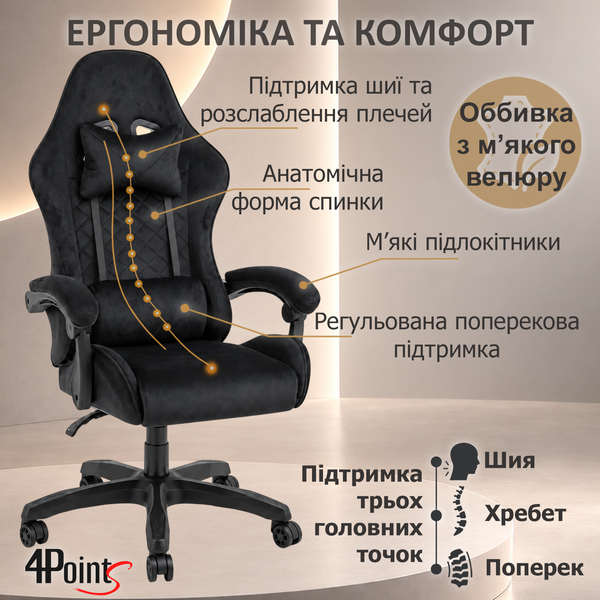 Геймерське крісло 4Points VISION GT велюр, Чорний 40348 фото
