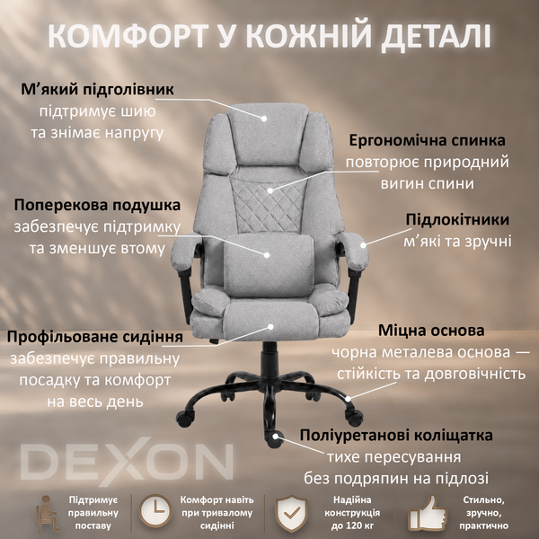 Кресло компьютерное DEXON STATUS из ткани, с поясничной подушкой, Серый 40315 фото
