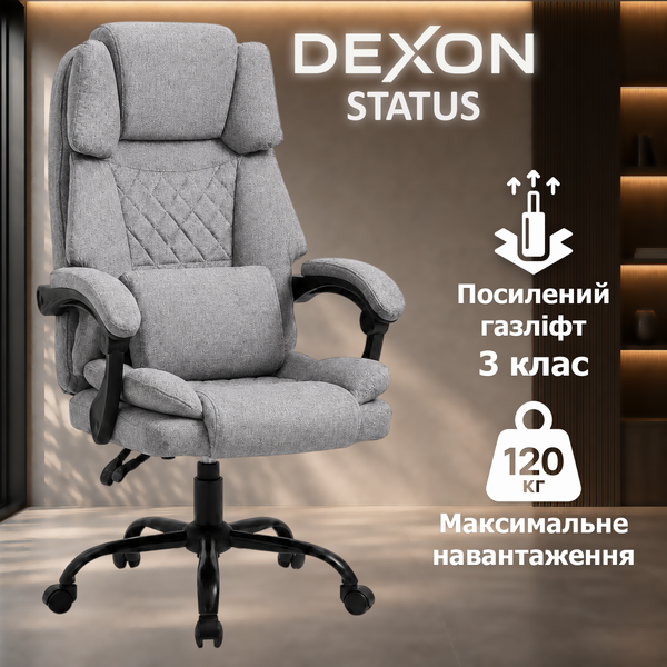 Кресло компьютерное DEXON STATUS из ткани, с поясничной подушкой, Серый 40315 фото