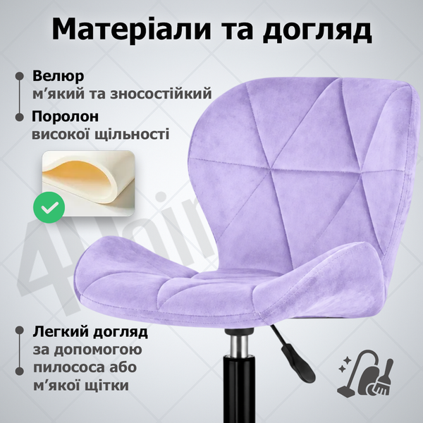 Крісло комп'ютерне 4Points Diamond велюрове, чорна металева основа, Світло-Рожевий 41089 фото