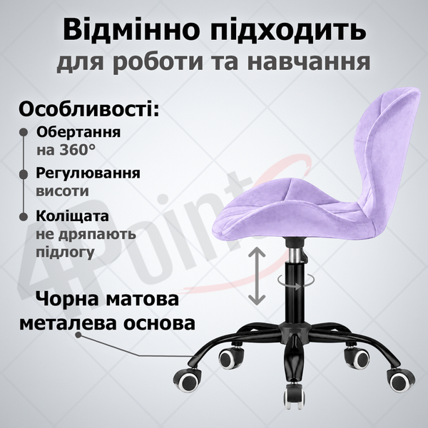 Крісло комп'ютерне 4Points Diamond велюрове, чорна металева основа, Світло-Рожевий 41089 фото