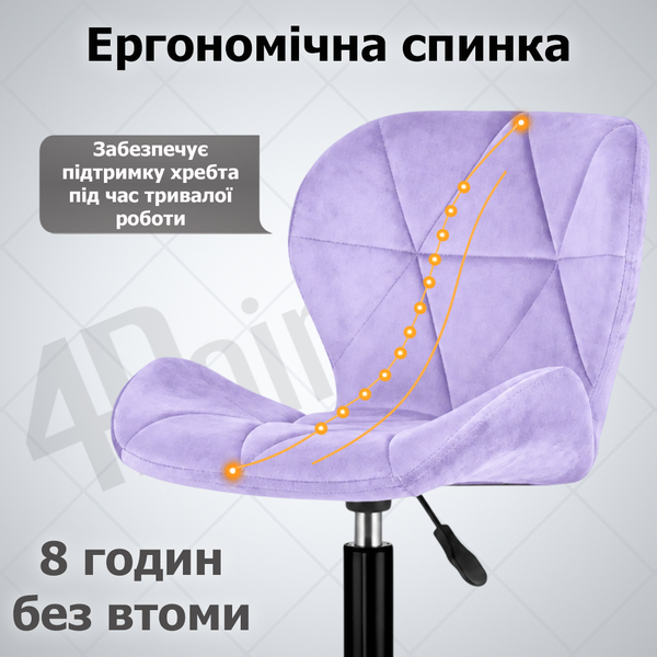 Крісло комп'ютерне 4Points Diamond велюрове, чорна металева основа, Світло-Рожевий 41089 фото