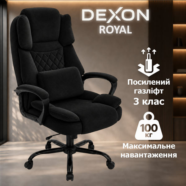 Крісло комп'ютерне DEXON ROYAL з велюру, з поперековою подушкою, механізм гойдання TILT, Чорний 40321 фото