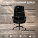 Кресло компьютерное DEXON ROYAL из велюра, с поясничной подушкой, механизм качания TILT, Черный 40321 фото 3