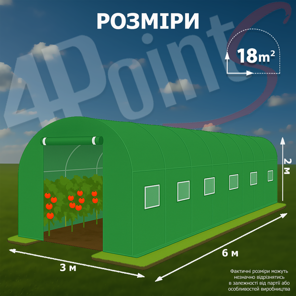 ПОСИЛЕНА ТЕПЛИЦЯ САДОВА 4Points 18м2 3х6м парник для городу дому дачі з вікнами, Зелений 41166 фото