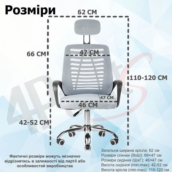 Крісло комп'ютерне 4Points Crystal сітчаста тканина, хромована металева основа, Сірий 41090 фото