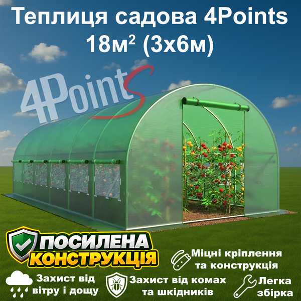 ПОСИЛЕНА ТЕПЛИЦЯ САДОВА 4Points 18м2 3х6м парник для городу дому дачі з вікнами, Зелений 41166 фото
