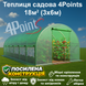 ПОСИЛЕНА ТЕПЛИЦЯ САДОВА 4Points 18м2 3х6м парник для городу дому дачі з вікнами, Зелений 41166 фото 2