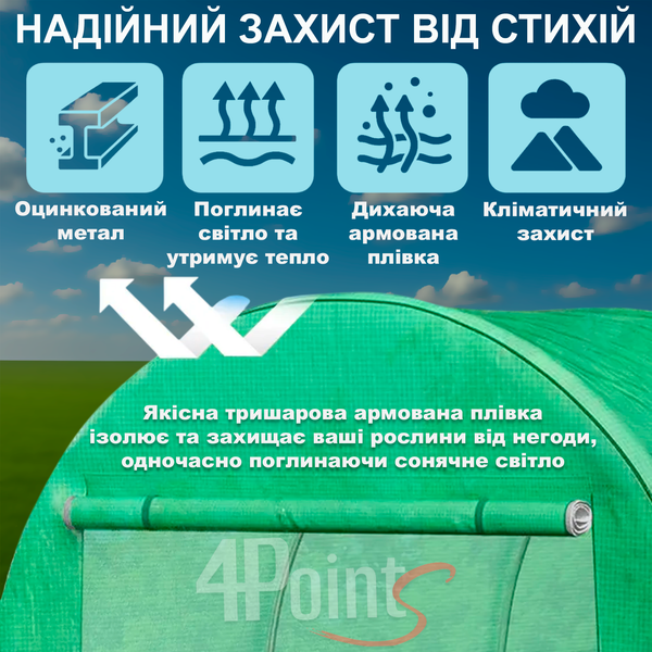 ПОСИЛЕНА ТЕПЛИЦЯ САДОВА 4Points 10м2 2,5х4м парник для городу дому дачі з вікнами, Зелений 41165 фото