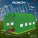 ПОСИЛЕНА ТЕПЛИЦЯ САДОВА 4Points 10м2 2,5х4м парник для городу дому дачі з вікнами, Зелений 41165 фото 10