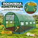 ПОСИЛЕНА ТЕПЛИЦЯ САДОВА 4Points 10м2 2,5х4м парник для городу дому дачі з вікнами, Зелений 41165 фото 3
