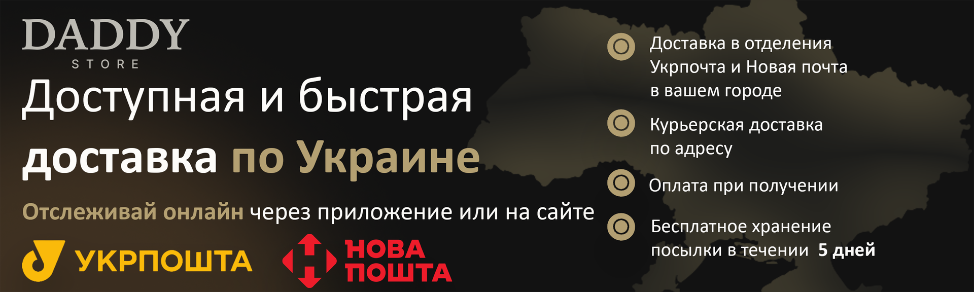 Доставки Головна