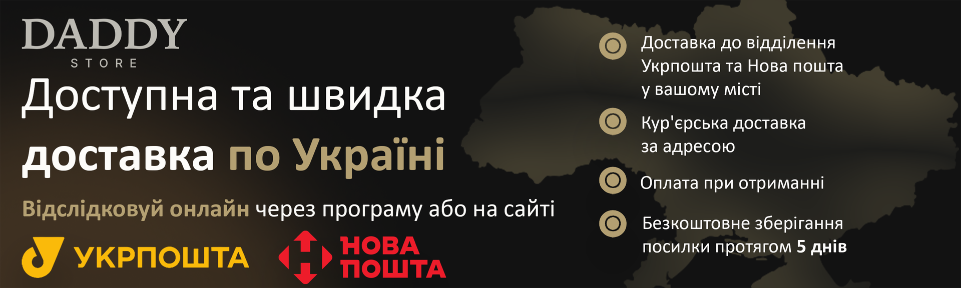 Доставки Головна