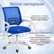 Комплект 2шт. Крісло комп'ютерне 4Points Aero White сітчаста тканина, біла основа і каркас, Синій 41228 фото 5